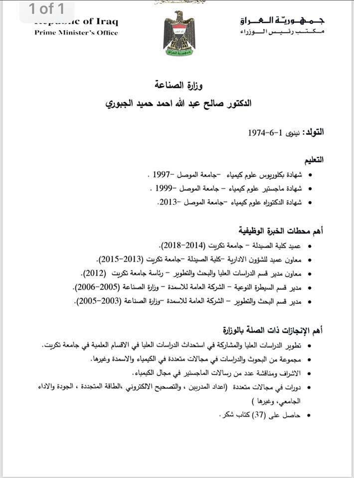كوردستان24 سى ڤى ژماره‌يه‌ك له‌ كانديدانى پۆسته‌ وه‌زارييه‌كانى به‌غدا بڵاو ده‌كاته‌وه‌